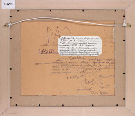 Мазанов Анатолий Михайлович. Эскиз декорации к опере Д. Верди «Тривиата» 